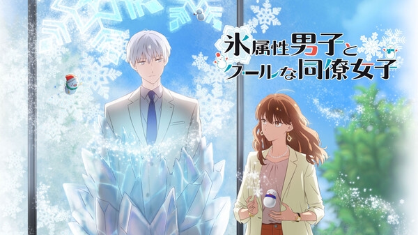 CHÀNG BĂNG GIÁ VÀ NÀNG LẠNH LÙNG