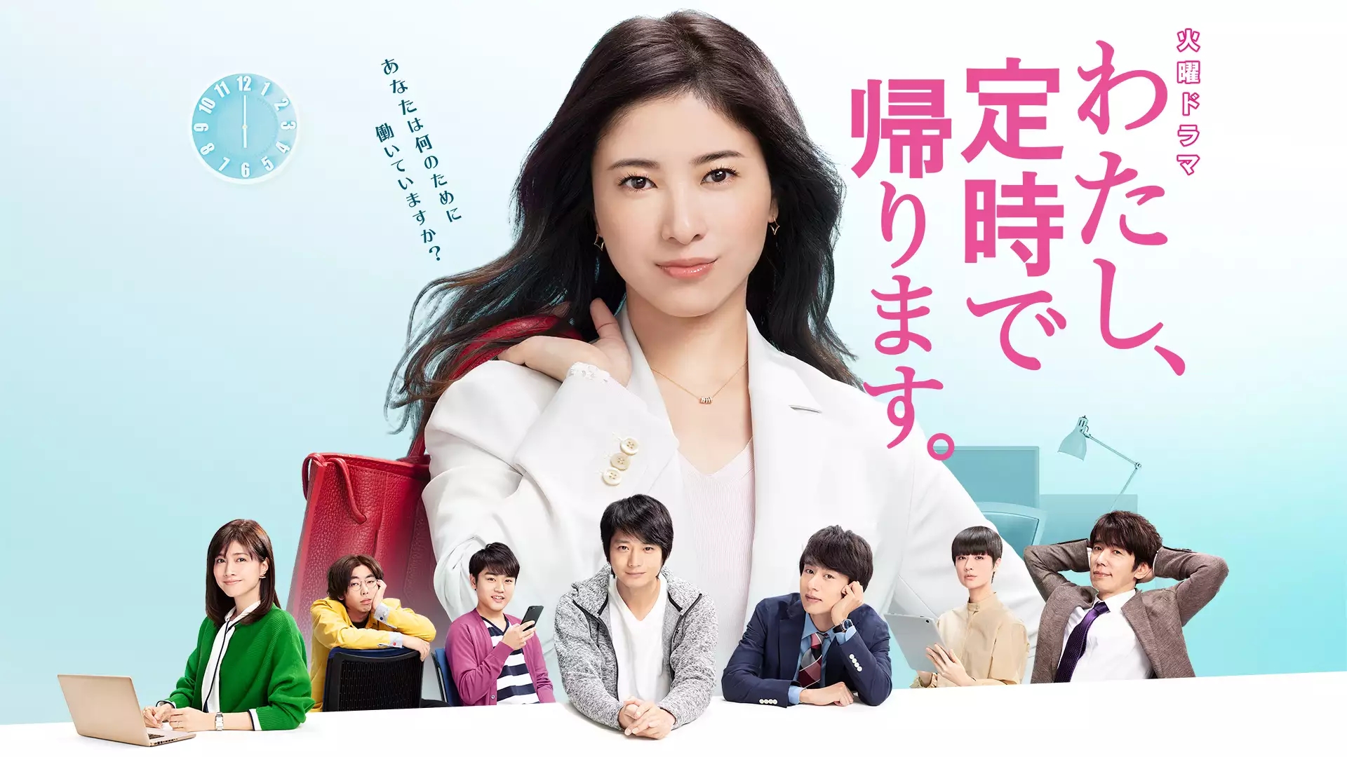 TÔI SẼ TAN LÀM ĐÚNG GIỜ