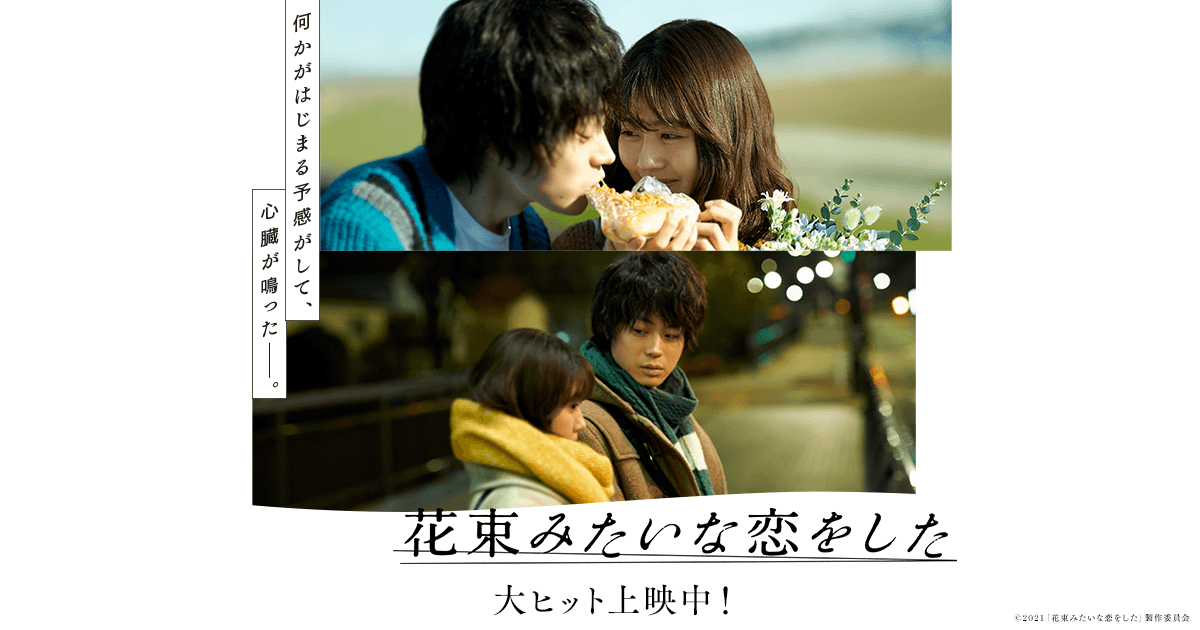 TÌNH TA ĐẸP TỰA ĐÓA HOA