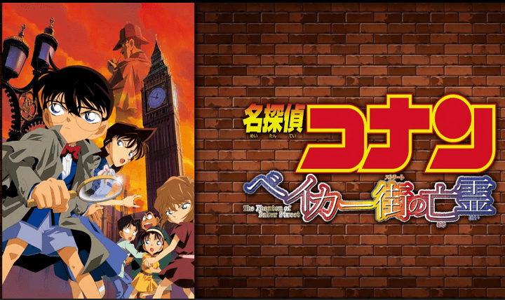 CONAN MOVIE 6: BÓNG MA ĐƯỜNG BAKER