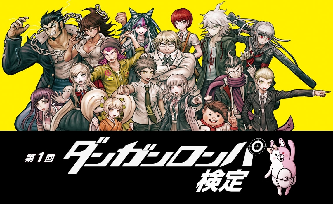 DANGANRONPA