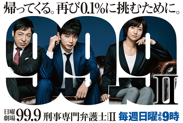 LUẬT SƯ TRINH THÁM (PHẦN 2)