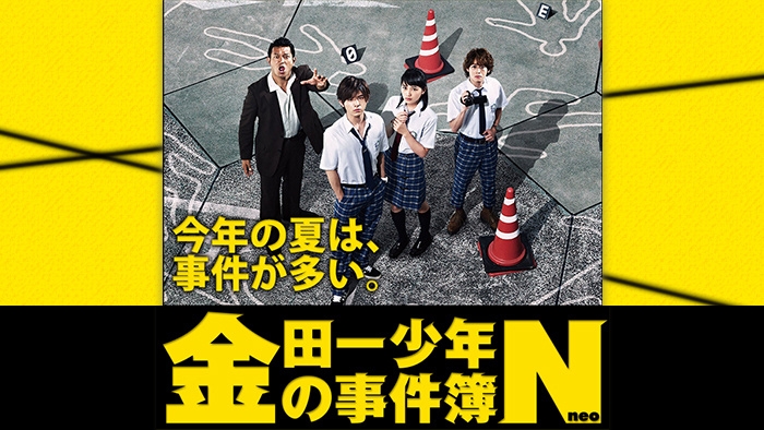 THÁM TỬ KINDAICHI NEO