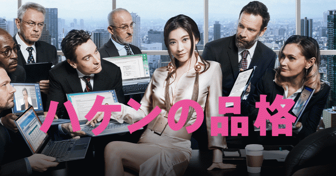 PHẨM CÁCH CỦA HAKEN