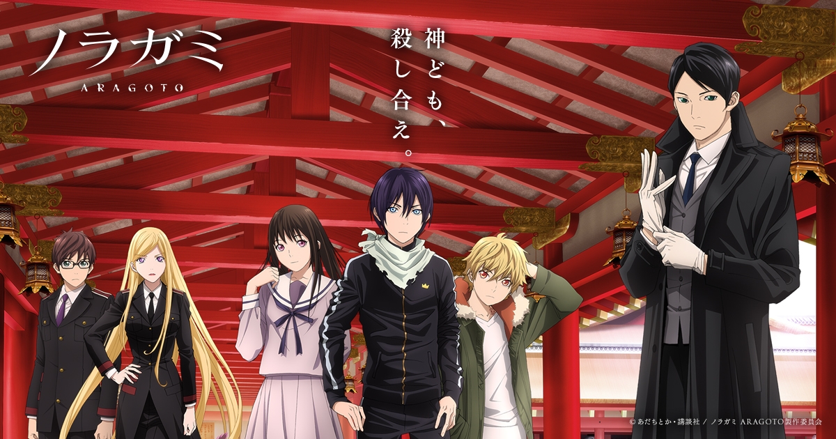 VỊ THẦN LANG THANG ARAGOTO