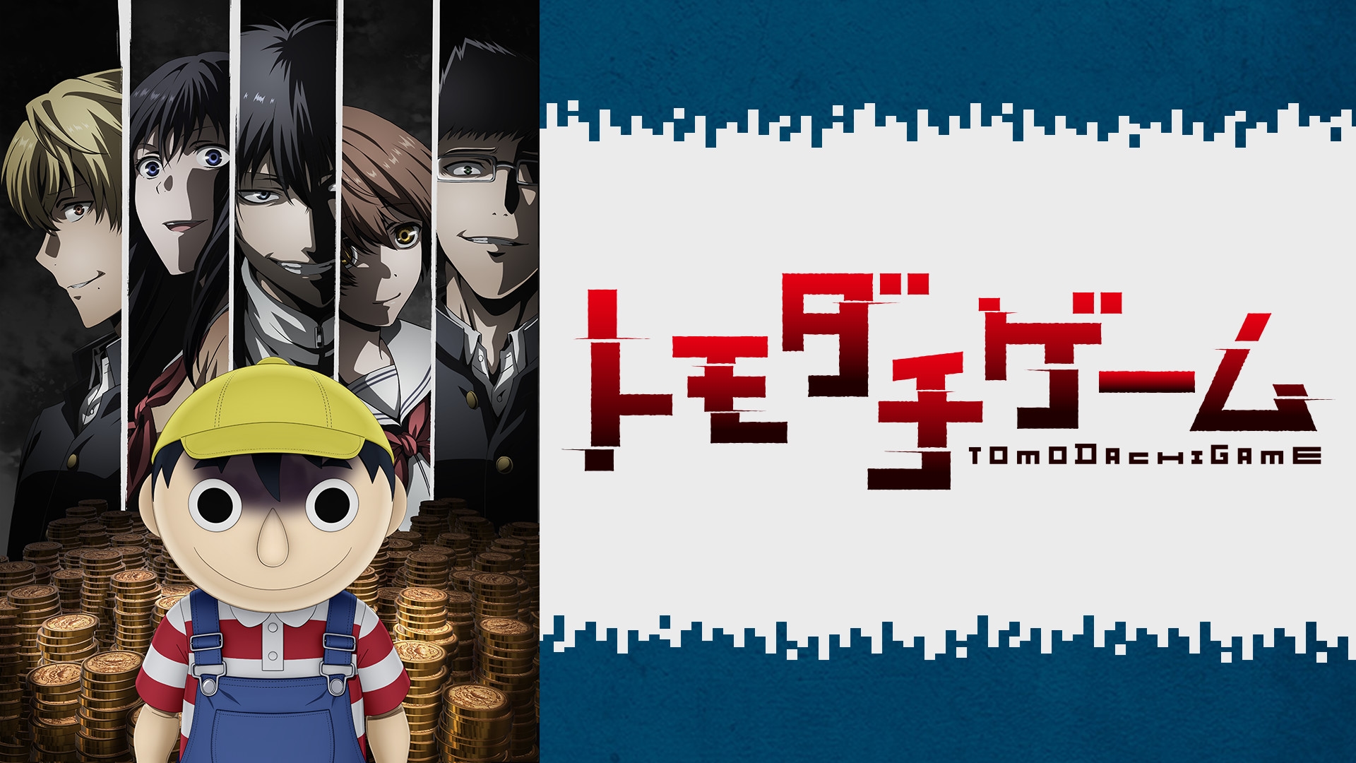 TRÒ CHƠI TÌNH BẠN