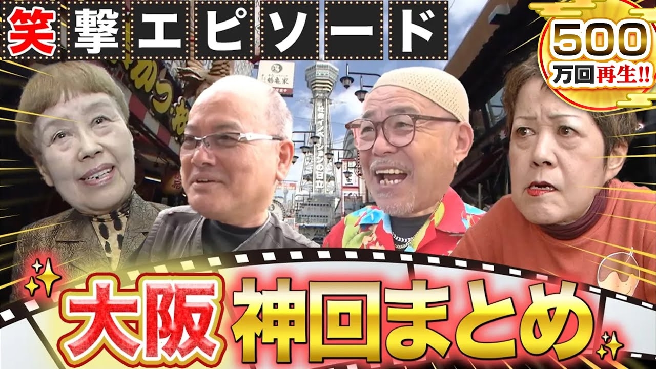 PHƯƠNG NGỮ OSAKA