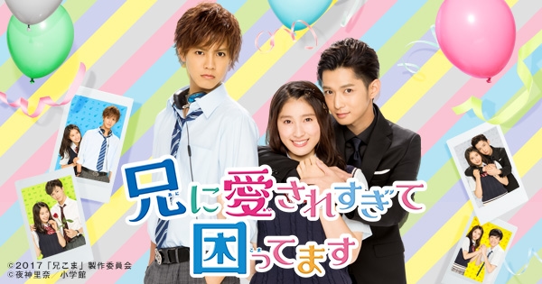 ĐẾN KHỔ VÌ ĐƯỢC ANH TRAI YÊU THƯƠNG QUÁ NHIỀU